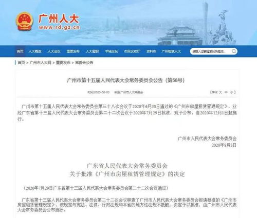 房产是否占用学位房怎么查(房子是否占有学位在哪查?