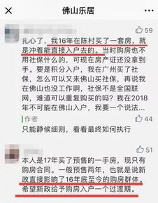 佛山高明有房产怎么入户(佛山高明购房入户办理流程)