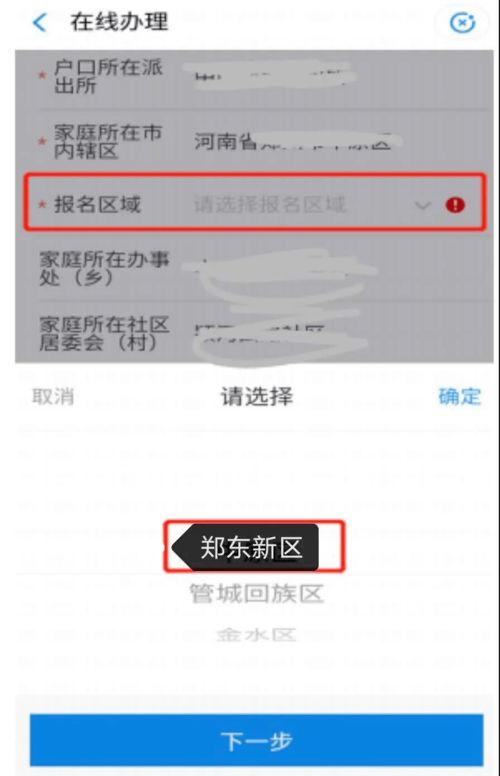 怎么查伴侣房产信息查询(怎么查伴侣的征信)