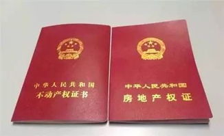 怎么鉴别防伪房产证信息(如何鉴别房产证真伪查询)