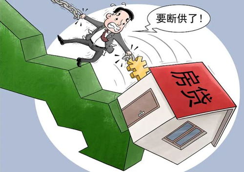 房产断供损失怎么算赔偿(房产断供损失怎么算赔偿多少)