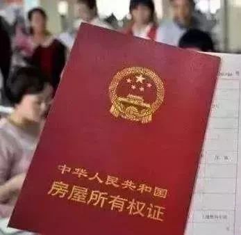 孩子结婚怎么过户房产证(孩子结婚房子应该过户到孩子身上吗)
