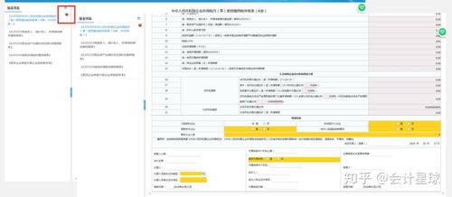 农村房产税怎么报税流程(农村房产税收费标准)