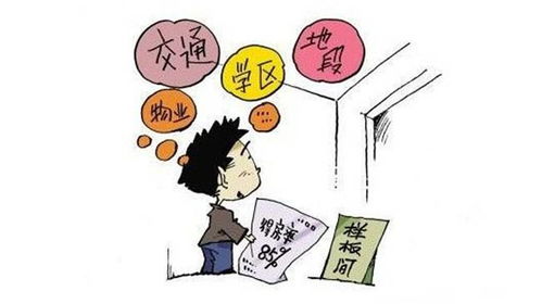 买的房产掉价了怎么处理(房子买了掉价能退差价吗?