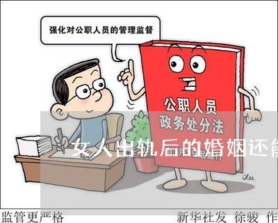 出轨怎么争房产权呢法律(出轨怎么争房产权呢法律规定)