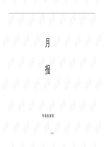 怎么写房产推文模板图片(房地产推文怎么写)