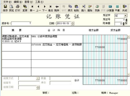 去年房产税分录怎么查询(去年房产税分录怎么查询不到)