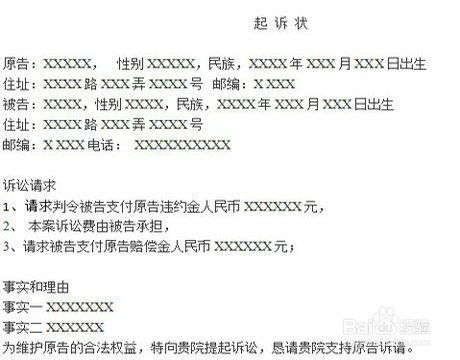 起诉前妻房产怎么处理的(起诉前妻重新分割房产,起诉书该怎么z)