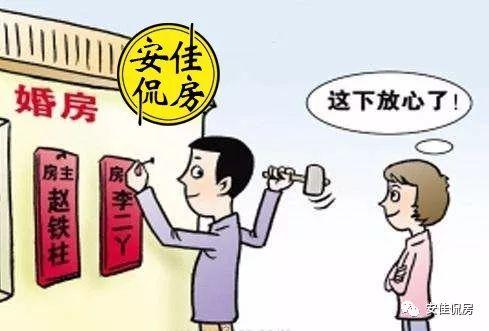 婚后想有独立房产怎么办(婚后想有独立房产怎么办理)