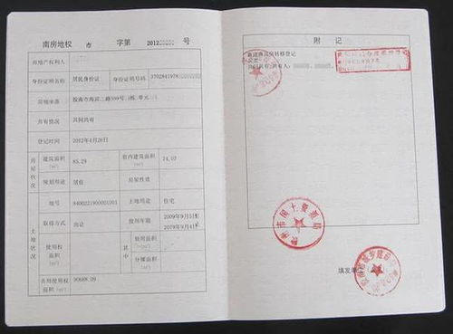 旧的房产怎么办理证(旧房产证怎么换新房产证)