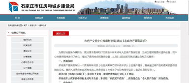 孩子房产信息怎么查询(查孩子房产怎么查)