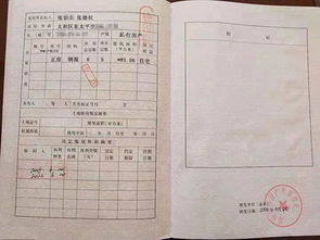 在京持有多套房产怎么查(北京名下多套房产是否可以继续购买)