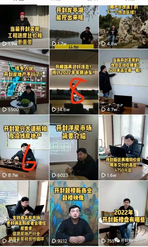抖音做房产怎么获客(如何用抖音做房产中介)