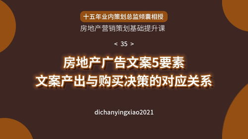 房产客户团购文案怎么写(房子团购的推广的广告词)