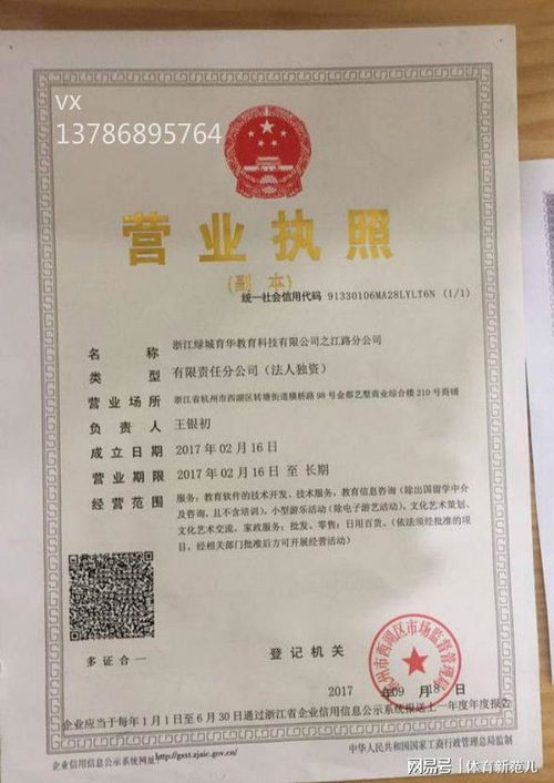 怎么办房产营业执照(怎么办房产营业执照手续)