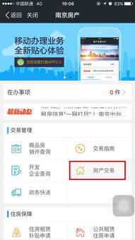 镇雄怎么查自己名下房产(网上怎么查询自己名下房产)