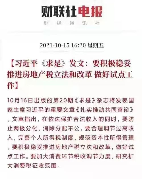 国外房产税收了怎么用(国外的房产税怎么收)
