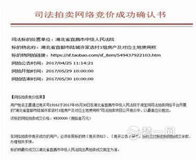 转发法院拍卖房产怎么写(转发法院拍卖房产怎么写申请)