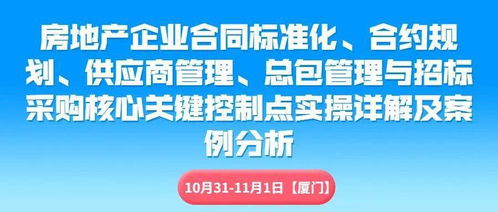 房产采购招标书怎么写(房地产招标采购)