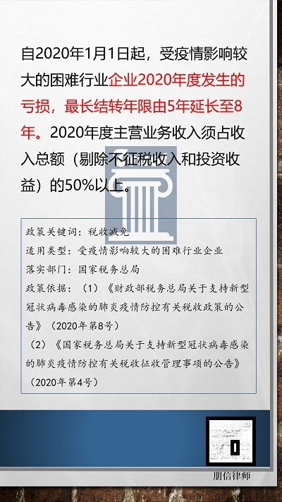 房产税延迟交怎么处理(房产税延缓缴纳政策)