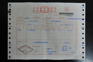 房产发票额度怎么查看的(房产发票怎么查询)