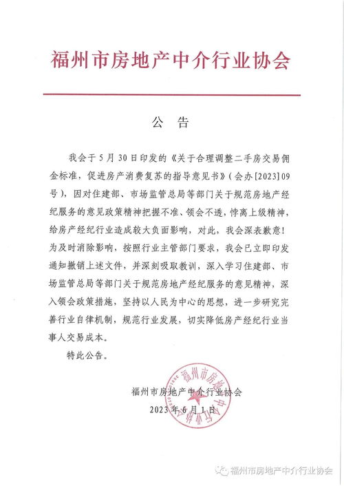 房产中介见解怎么写范文(对房产中介的认识怎么写)