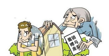 老人死后名下房产怎么查(老人过世后名下房产能保持多久)