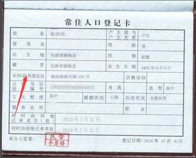 房产户籍调查表怎么填写(房产户籍调查表怎么填写模板)