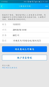 房产交易冻结了怎么解冻(房产交易过程中被冻结)