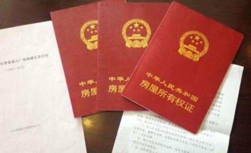 赠予的房产证怎么过户(赠予房产证过户流程及费用)
