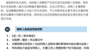 房产退税成功后怎么办理(房产退税手续)