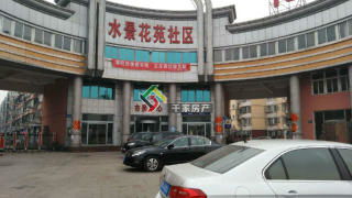 丰南怎么查个人房产信息(丰南房产局在哪)
