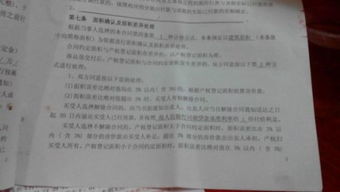 房产局实测面积怎么查(房产局测量面积准不准)