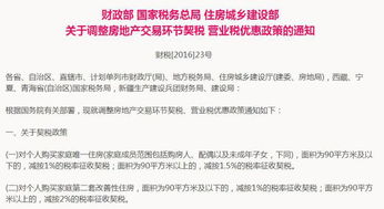 惠州房产购置税怎么算(惠州房屋购置税)