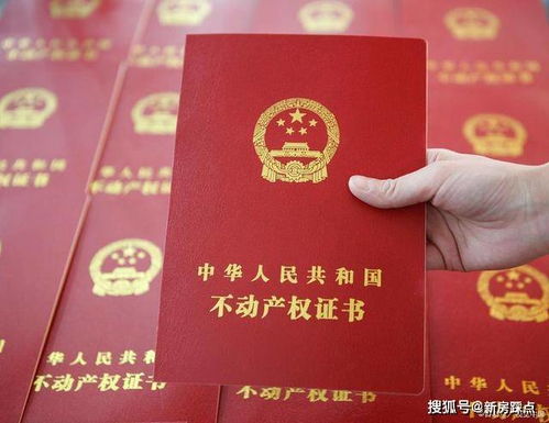 划拨的房产证怎么继承(划拨的房产证怎么继承给配偶)