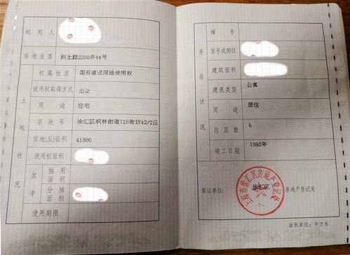 晒房产证上海怎么晒(上海房产证制作)
