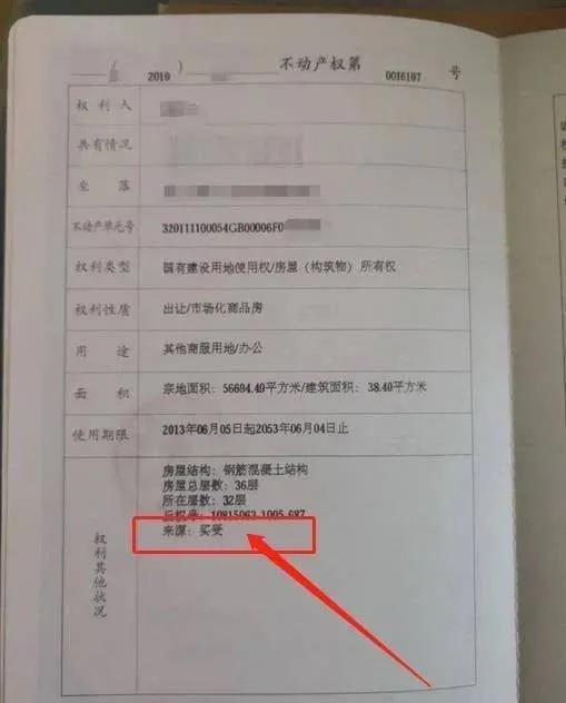 房产证烧毁了怎么赔偿(房产证被烧了怎样补办)