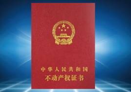 老房子怎么定义房产证(老房子怎么定义房产证真假)