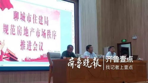 聊城佳节置业房产怎么样(聊城佳佳物业服务有限公司)