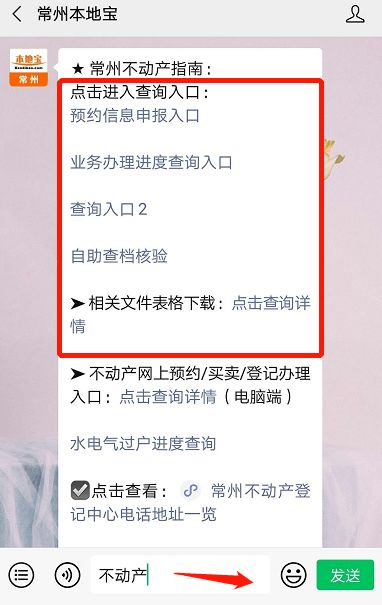 房产官网怎么查契税信息(房产官网怎么查契税信息呢)