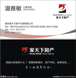 房产中介头像网名怎么取(房产中介个性头像)
