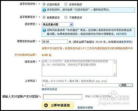 房产税怎么才能退费(房产税怎么申请退款)