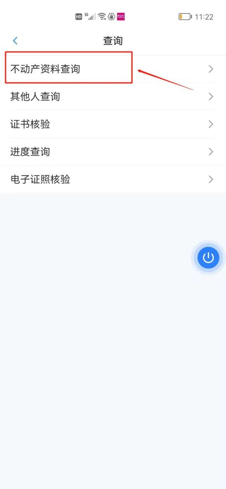 怎么查别人北京名下房产(北京查询本人名下房产)