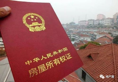 农村房产证怎么拿不到(农村房产证怎么拿不到了)
