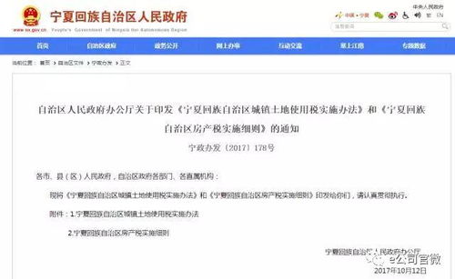 杭州个人房产税怎么申报(杭州房产个税政策)
