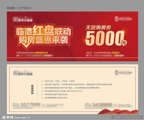薛城房产消费券怎么用(薛城房产消费券怎么用啊)