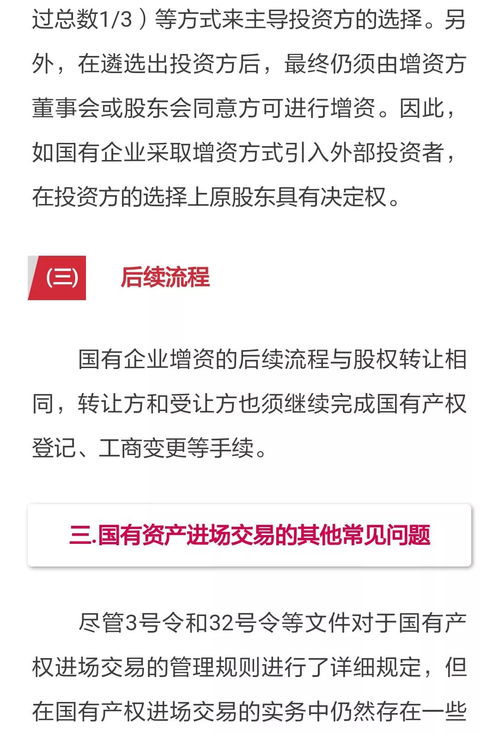 怎么判定是国有房产的(什么叫国有产权房)