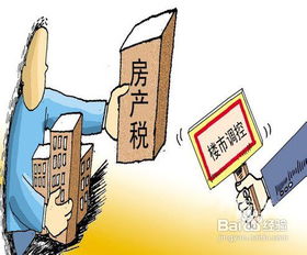 空闲房产税怎么收取(空闲房产税怎么收取的)