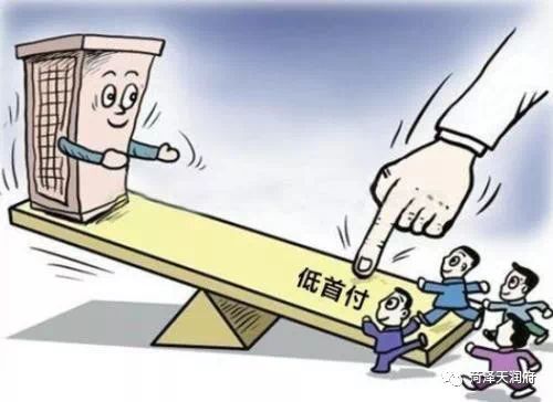 购房首付怎么买的房产呢(购房首付怎么买的房产呢)