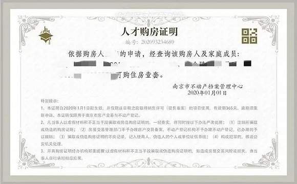 无房产证明怎么开佛山(无房产证明怎么开佛山户口)
